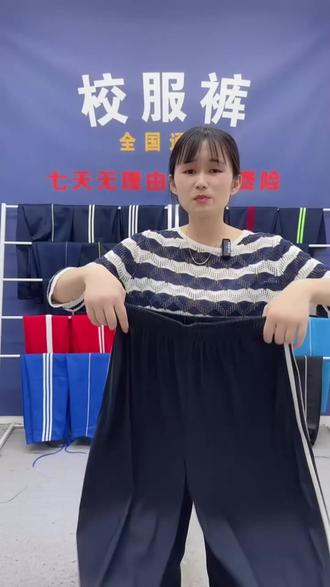 夏季冰丝薄款一二三道杠校服校服校服裤子夏季薄款校服裤子二条杠#校服裤 #冰丝校服 #通用校服裤 #校服裤子两条杠 #初中校服