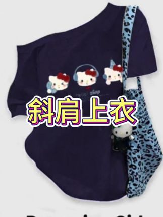 2025一字肩宽松短袖t恤女藏青色日系多巴胺穿搭夏季上衣#好物分享#斜肩上衣#短袖#短袖t恤 #一字肩上衣