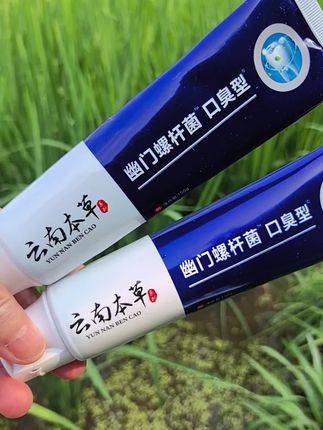 云南本草牙膏