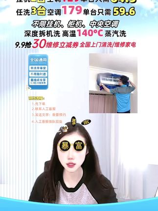 #油烟机清洗 #空调清洗 #空调维修 #家电清洗 #家电维修