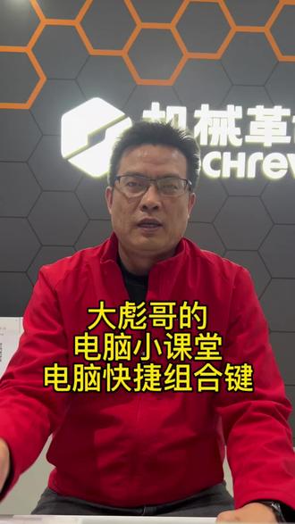 #笔记本电脑 #电脑常识 #键盘 #F1 #F12键盘 常用功能