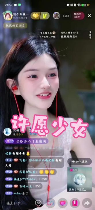 重庆的许愿少女@这个反派有点萌⁵²⁶⁶ #与美好不期而遇 #创作者中心 #创作灵感