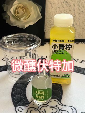 #夏日特饮 #仙女都在喝什么 #良心推荐 #创意饮品 #夏日冰饮
