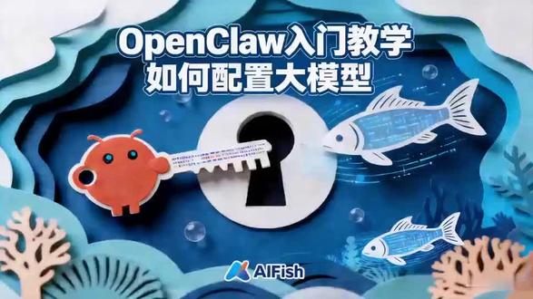openclaw 小龙虾的🦞的模型配置教程1手把手教学#openclaw #ai #手把手教学 #AI教学#智能机器人
