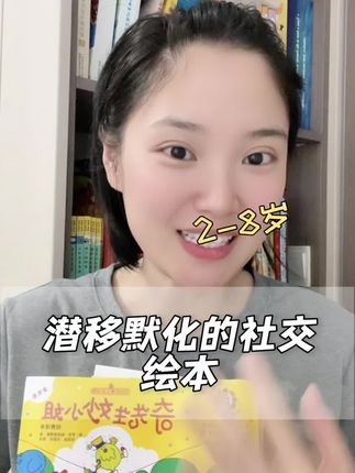 奇先生妙小姐金色卷,精选18本,让孩子潜移默化学会应对情绪学习社交情商~#宝妈推荐 #每日绘本阅读 #儿童读物 #好书推荐 #奇先生妙小姐