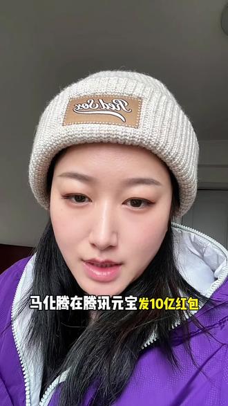 我领了0.04还有人比我少的吗#腾讯元宝