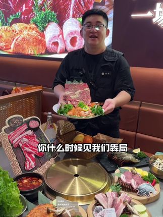 25代 50🉑囤 12 张‼️ #犇局八道鲜 #合肥美食#韩式烤肉