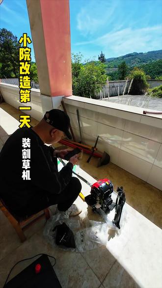 一台割草机组装花了我两个小时,有没有跟我一样笨的😁#光头严鲜森 #深山改造 #归零重启 #乡村生活 #返乡创业