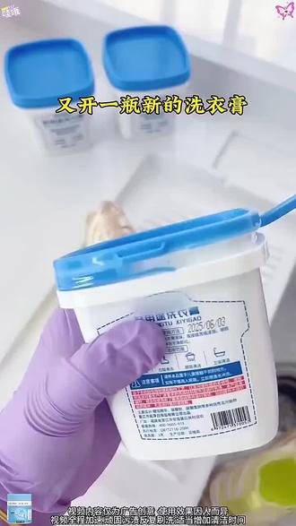 洗衣就用这款多功能洗衣膏,去渍强、泡沫细腻易漂洗。白衣更白彩衣更艳,羽绒服、运动鞋、家居布艺都能洗,温和配方不伤手,居家必备清洁好物。