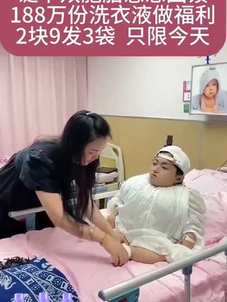 #薰衣草洗衣液