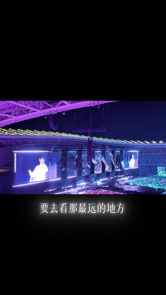 20岁就应该…见#马嘉祺 !#演唱会 #去见你 #转场 #时代少年团演唱会