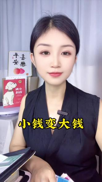 每月坚持定存,小钱也能滚出百万存#存钱技巧 #滚雪球存钱法 #定期存款 #攒钱攻略 #理财干货