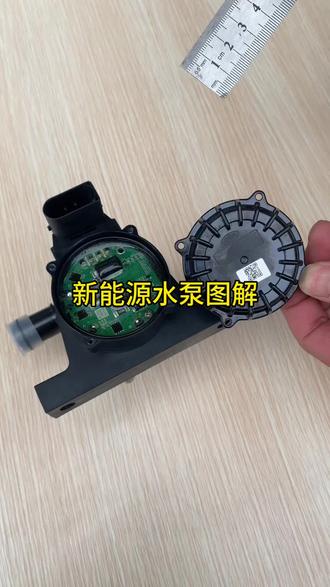 解放新能源水泵图解#好物分享#现场实拍#空调电器#看图片查数据就用广盛小程序