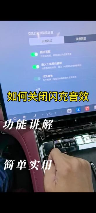 闪充音效如何关闭以及如何打开?
#全新腾势Z9GT #全新腾势Z9GT纯电续航1036km #闪充音效 #闪充中国 #金牌传播官