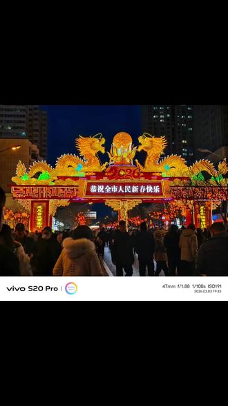 西宁城北正月十五逛花灯