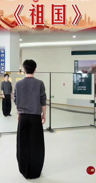 《祖国》背面完整版带练,阿昭老师原创教学展示。#完整版 #学起来 #课堂实录