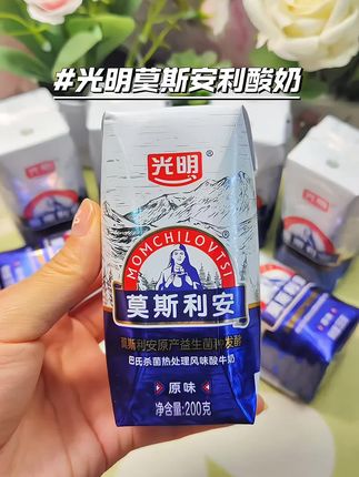 #莫斯利安酸奶 光明莫斯利安酸奶,酸酸甜甜的,90%生牛乳发酵,奶香味非常浓郁,太好喝了#光明莫斯利安酸奶#营养丰富#酸奶#光明