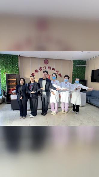 佰善缘连锁养老院,长春、农安、九台、公主岭低价享专业照护!#佰善缘 #185--8439--9957 #佰善缘养老院 #长春养老院 #养老院