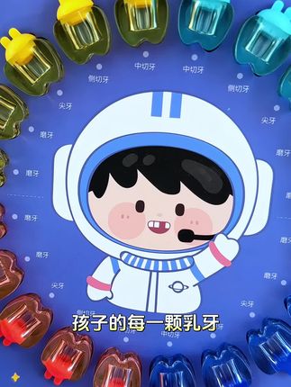 活泼乳牙仓,记录换牙快乐の小陀螺仓,藏着孩子面对换牙的勇敢与趣味#母婴好物 #第一颗乳牙 #长牙期的宝宝 #乳牙收纳盒 #宝妈推荐