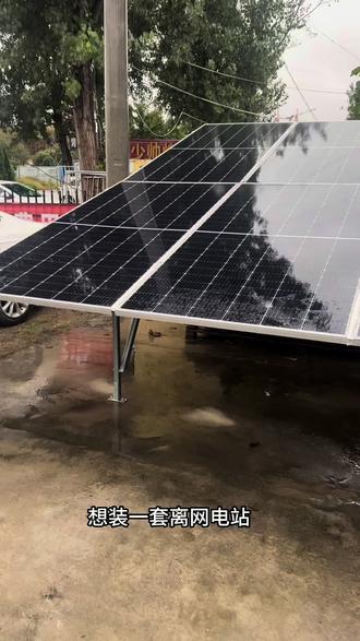 光伏初级玩家必看视频!#光伏安装