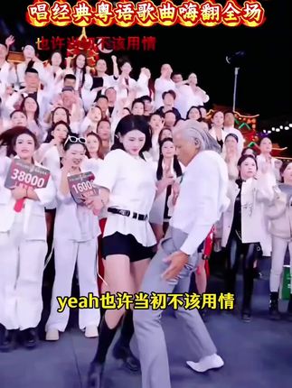 55乡村报纸哥来木森大舞台,唱经典粤语歌曲嗨翻全场#木森大舞台 #报纸哥 #嗨翻全场 #直播精彩回放 #音乐分享