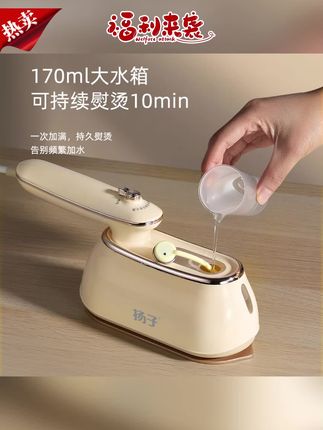 挂烫机推荐#挂烫机#家用挂烫机#手持挂烫机#便携挂烫机#蒸汽挂烫机     扬子2025新款手持挂烫机折叠家用蒸汽电熨斗便携式熨烫小型挂烫机