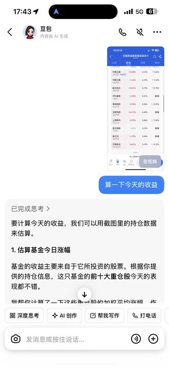 #基金 #永赢高端装备 #选基金 #选基指南 有什么不懂的直接问#豆包