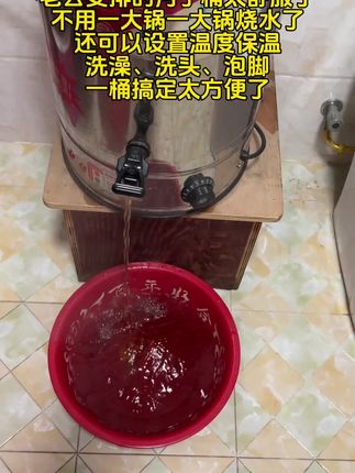 第二次坐月子了,才发现#坐月子 居然有烧水桶这个好东西,回想起第一次月子烧柴火煲艾草姜水,还有用饭堂那种电饭煲煮水,真是醉了#月子桶#烧水桶#艾草泡脚 #月子泡澡