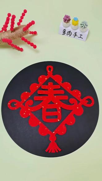 中国结春字窗花,喜迎春节剪起来吧。#窗花剪纸 #春字剪纸 #剪纸 #中国结 #手工