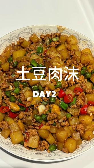 Day2 土豆肉沫#晒出我亲手做的美食 #给老婆做饭 #土豆肉沫 #晒晒我做的家常菜 #带饭上班