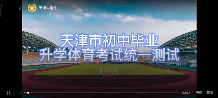 天津市初中升学体育考试,乒乓球。#中考体育 #中考乒乓球