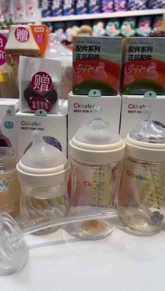 宝妈闭眼囤!CKBEBE成长奶瓶组合,一套承包0-3岁! 160ml新生儿防呛款+260ml进阶款+300ml PPSU学饮款,从喂奶到学饮一步到位,不用反复换瓶;
底部双排气告别胀气哭闹,重力球+手柄解放宝妈双手,PPSU材质耐高温消毒不变形;
别人单买一个都要大几十,今天全套组合抄底价!
点击小黄车,给宝宝囤一套省心又实用的成长奶瓶,早买早享受!