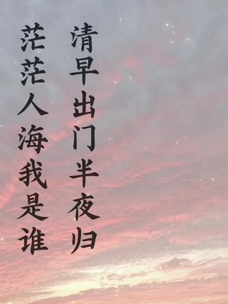 感悟人生,生命不息🙏@DOU+小助手 #感悟人生 #生活不会辜负每一个努力的人 #夕阳西下落日余晖 #生活碎片 #好物推荐🔥