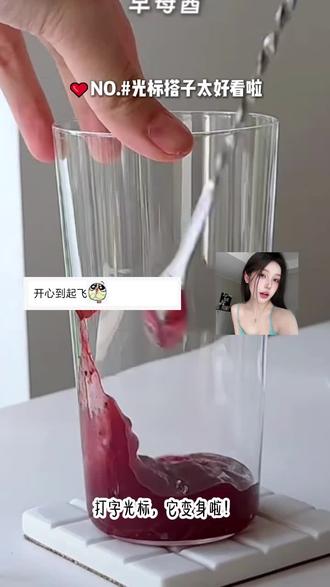 光标变身卡通萌,速来围观学习#讯飞输入法 #光标搭子小教程 #光标搭子2