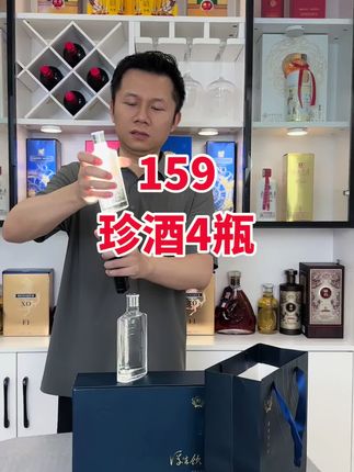 传统工艺53度,珍酒4瓶礼盒装!