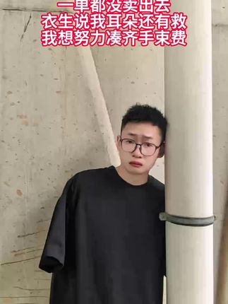 好想听听这个世界的声音#残疾人 #励志 #正能量