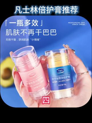 一换季脚丫子和我一样干巴到刮袜子的姐妹!真的可以试试这个#凡士林倍护膏 涂完又香又软!,口红管设计,不用手扣就很方便,用完真的好滋润!#滋润 #凡士林#手足护理