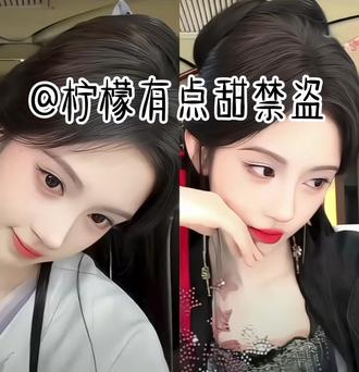 姐姐平时的画那么浓的妆吗?
#一脚把我踹进内娱的人