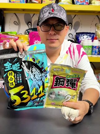 刘志强全能5311综合饵,搭配化氏钢弹2号, 不管是野钓还是黑坑,效果都相当的哇塞#刘志强钓鱼 #饵料搭配 #鲫鱼饵料 #野钓饵料推荐 #爆护饵料