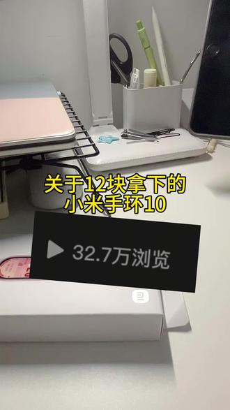 @👉攻略与教程28👈👈 )——关于12块拿下的小米手环10详细教程#小米手环 #小米手环10 #手环 #手环推荐 #大学生 小米手环10优惠购买 小米手环10小米手环10优惠购买推荐小米手环10优惠券 小米手环10陶瓷版和nfc版区别小米手环10购买优惠小米手环11预计发布时间小米手环10最新优惠购买渠道 小米手环10购买优惠专属券小米手环10优惠券领取 小米手环10优惠券 小米手环10 小米手环10怎么买便宜 小米手环10nfc版 小米手环10大额优惠券 小米官方旗舰店 小米手环10国补 小米手环10优惠券叠加教程 小米手环9pro 小米手环10nfc优惠券小米手环10nfc版怎么买便宜 小米手环10nfc版优惠小米手环10NFC版优惠券 小米手环10NFC版最新优惠 小米官方旗舰店 小米手环10官方正品nfc优惠券小米手环10 nfc 版想要优惠券小米手环10 nfc优惠券到店自取 小米手环10nfc优惠购买推荐小米手环10购买优惠渠道 小米手环10小米手环10优惠券领取抖音 小米手环10优惠券领 小米手环10nfc 版优惠 小米手环10nfc版 小米手环10怎么买便宜 小米手环9 Pro 小米手环10优惠券领取抖音真假的 小米手环10优惠券2026年69元