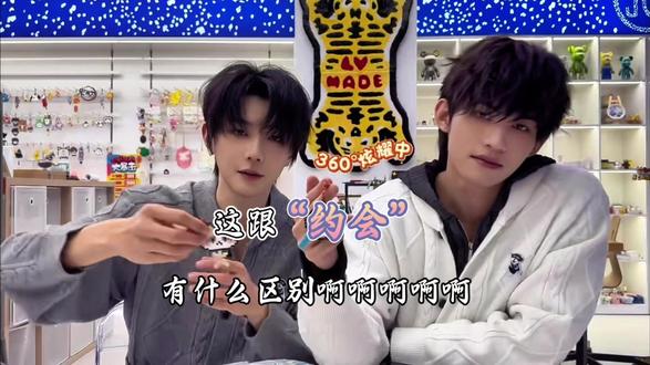 #绝配 #云旗 #郝熠然 这跟约会的区别是????@郝熠然 @云旗Yunqi