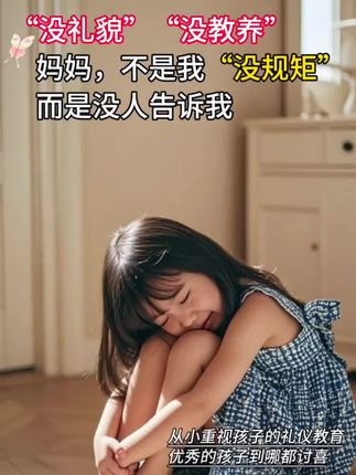 天呐❗这套绘本简直是“孩子的教养导师”👨🏫 用轻松小故事,教孩子明白什么场合说什么话、怎么友好拒绝又不伤人,把分寸感和教养融入成长日常~陪娃读它,见证孩子变成懂礼又有边界感的小大人🎈 #童书安利 #教养养成