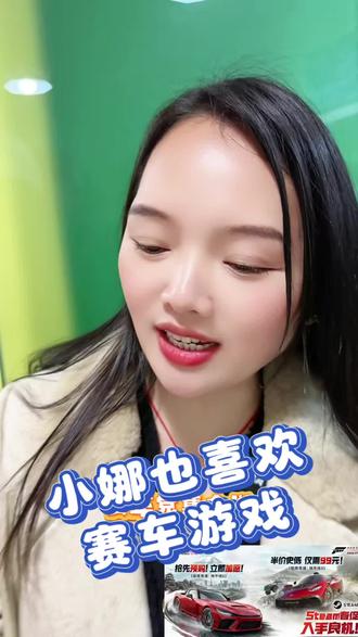 小娜也喜欢赛车游戏!
#在苏州做美业的小娜 #地平线5 #steam春促 #地平线6预售开启@巨量星图小助手