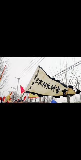 中国🇨🇳龍家村,二月二古会,特请,山西省阳泉市豫剧团在此演出,有大型歌舞,欢迎朋友们的光临。