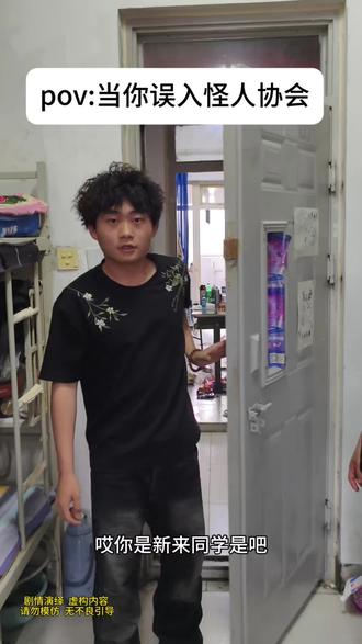 请选择你的英雄 #新蓝天 #剧情演绎 #看到最后 #搞笑 #宿舍搞笑日常 @爱吃西红柿的肥伦 @小宇同学🐟 @别骂了 在改了 @破忒偷 @王三