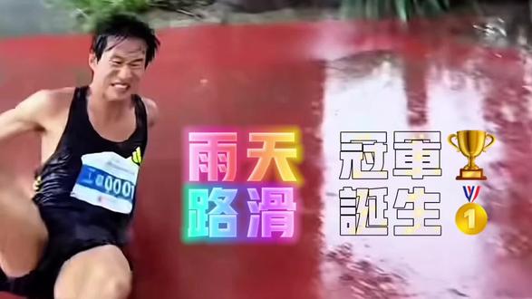 风雨无阻,勇夺桂冠! 【风雨不曾磨灭斗志,拼搏终会收获荣光……】#大兴花马 #北京范儿 #焕彩大兴 #运动守望者 #马拉松