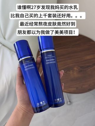 凌博士源能水乳,补水抗老是真的有点东西!素颜出门都没啥压力了!#凌博士 #凌博士水乳 #水乳推荐 #水乳套装 #凌博士干皮抗老