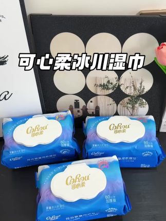宝宝手口湿巾,纯水无刺激,妈妈放心用!#可心柔婴儿手口湿巾 大包家庭实惠装,消耗品,遇到合适的妈妈们赶紧囤#母婴好物 #宝妈分享#可心柔#好物推荐🔥