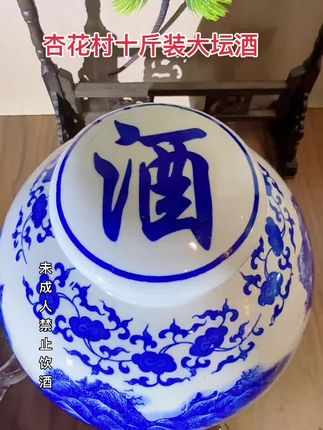 周末和家人吃饭,开一坛杏花村青花大坛酒!10斤装够喝好多次,倒酒时酒香飘满厨房,饭都变得更美味啦~#杏花村汾酒 #杏花村 #白酒 #抖音推广 #酒