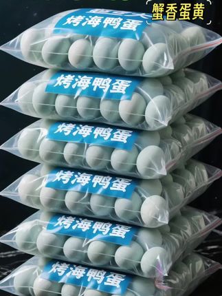 宝子们!挖到宝了!!这流油的烤海鸭蛋谁懂啊😭咬一口直接爆油,咸香咸香的,蛋黄沙沙的口感太绝了!空口吃、配白粥、拌饭都超香,早餐来一个直接香迷糊!现在囤货巨划算,家人们闭眼冲,错过真的会拍大腿!!
